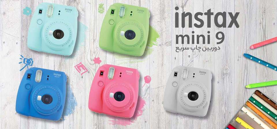 دوربین Instax Mini 9 در رنگ های جذاب - نقد و بررسی Instax Mini 9